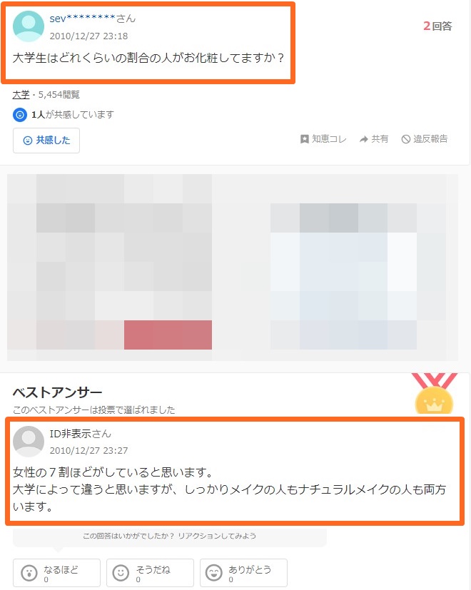 大学生メイク初心者の割合