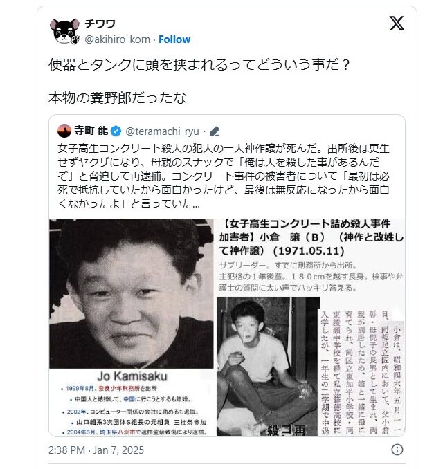 神作譲の死因は嘔吐死