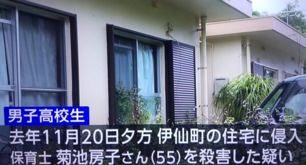 徳之島保育士殺人事件